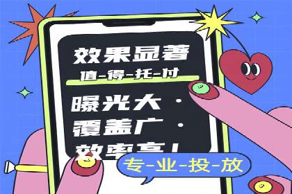 精准投放的秘诀：信息流广告优化案例解析